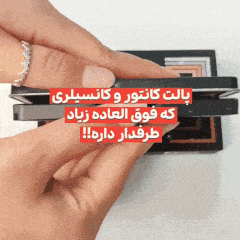 پالت کانسیلر و کانتور فوراور۵۲ (CHP001)